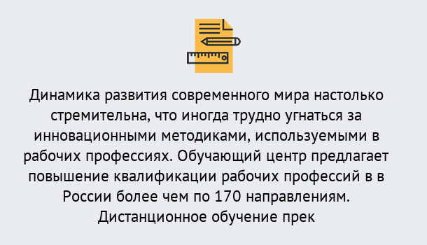 Почему нужно обратиться к нам? Лиски Обучение рабочим профессиям в Лиски быстрый рост и хороший заработок